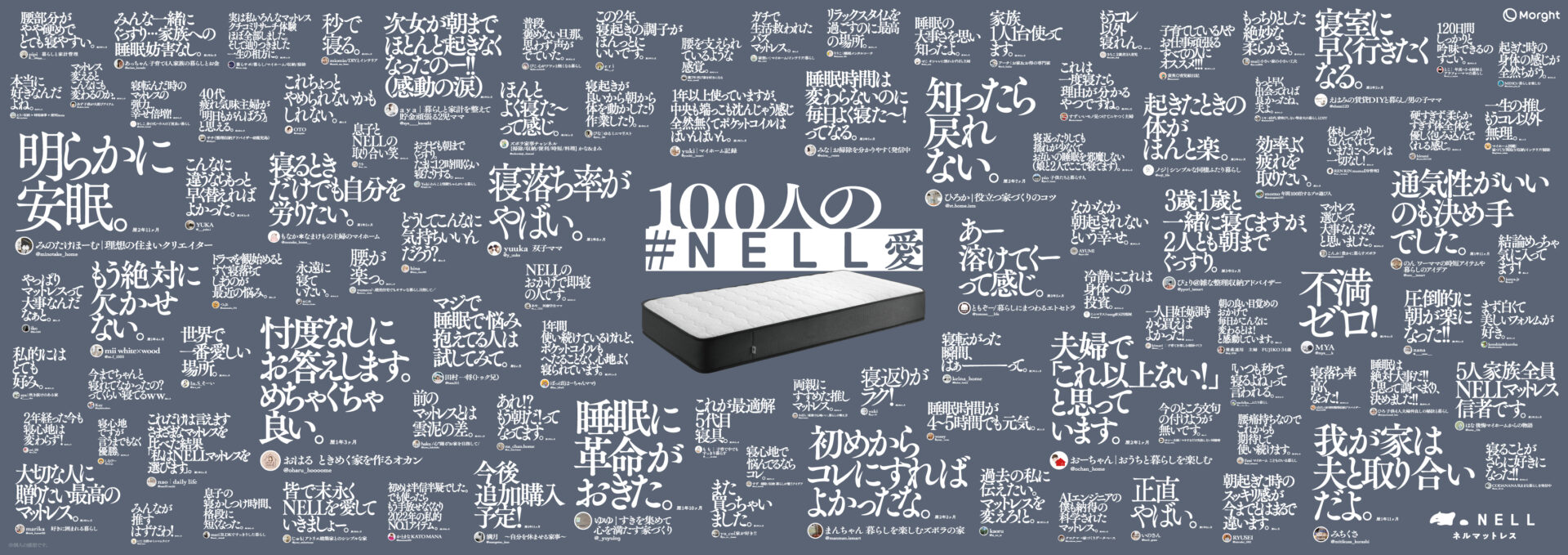 WEBのみで販売するこだわりの寝具ブランド『NELL』 春の新生活を応援