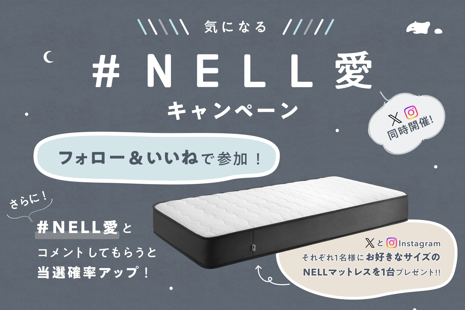 【大幅お値下げ中　出品1/30まで】NELLマットレス　シングル 松岡茉優さん出演CM放映中の「NELLマットレス」がもらえる！ SNSで『気