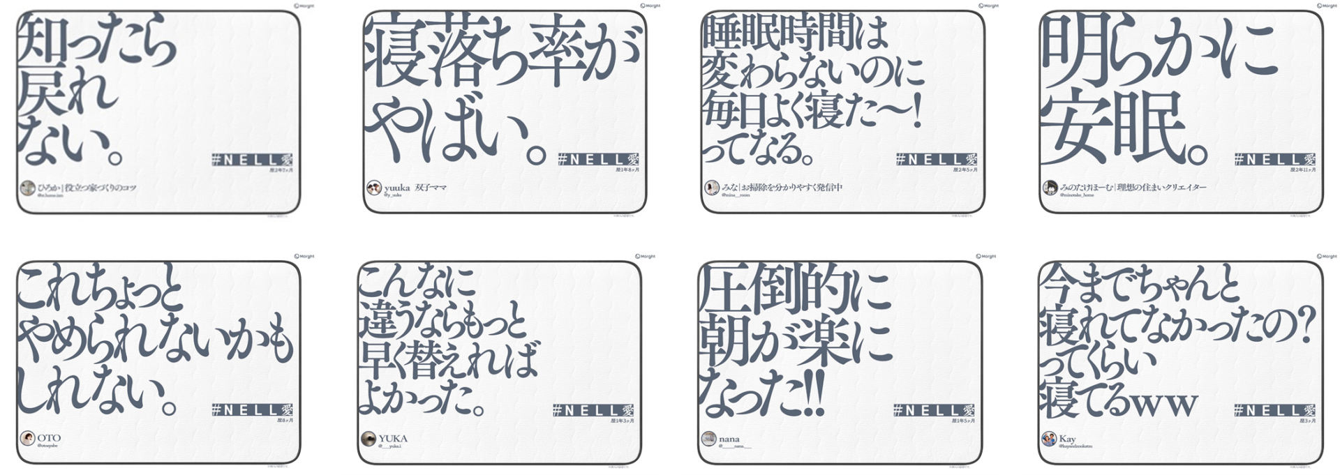 WEBのみで販売するこだわりの寝具ブランド『NELL』 春の新生活を応援