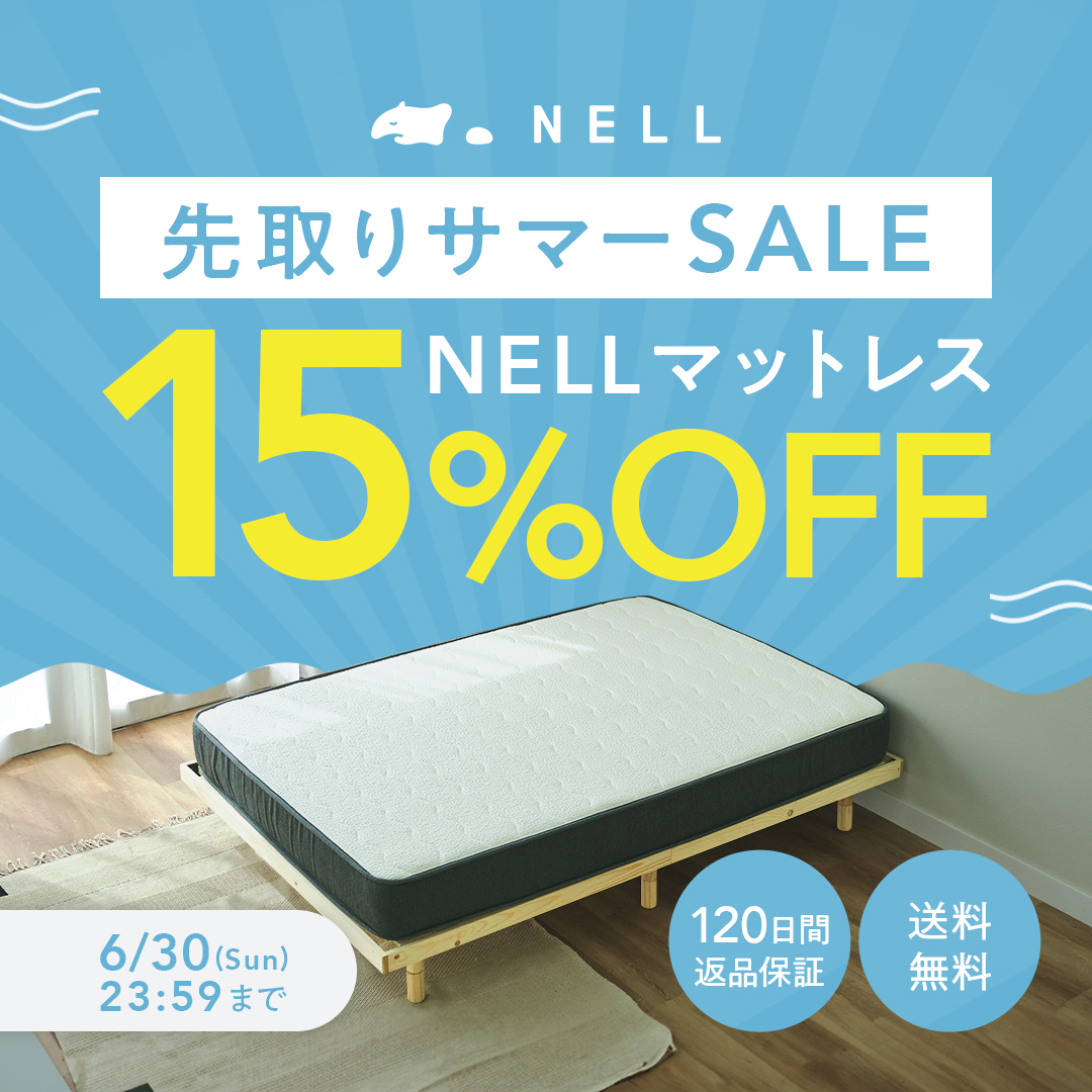 美品 NELL マットレス セミダブル（NELLマットレス セミダブル