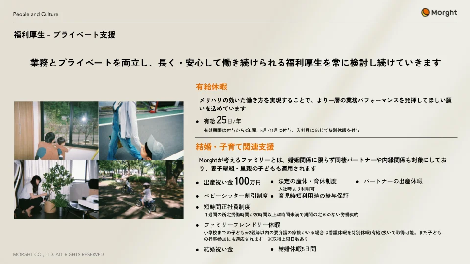 NELLマットレス」のMorght、福利厚生を大幅拡充 出産時に一子あたり100
