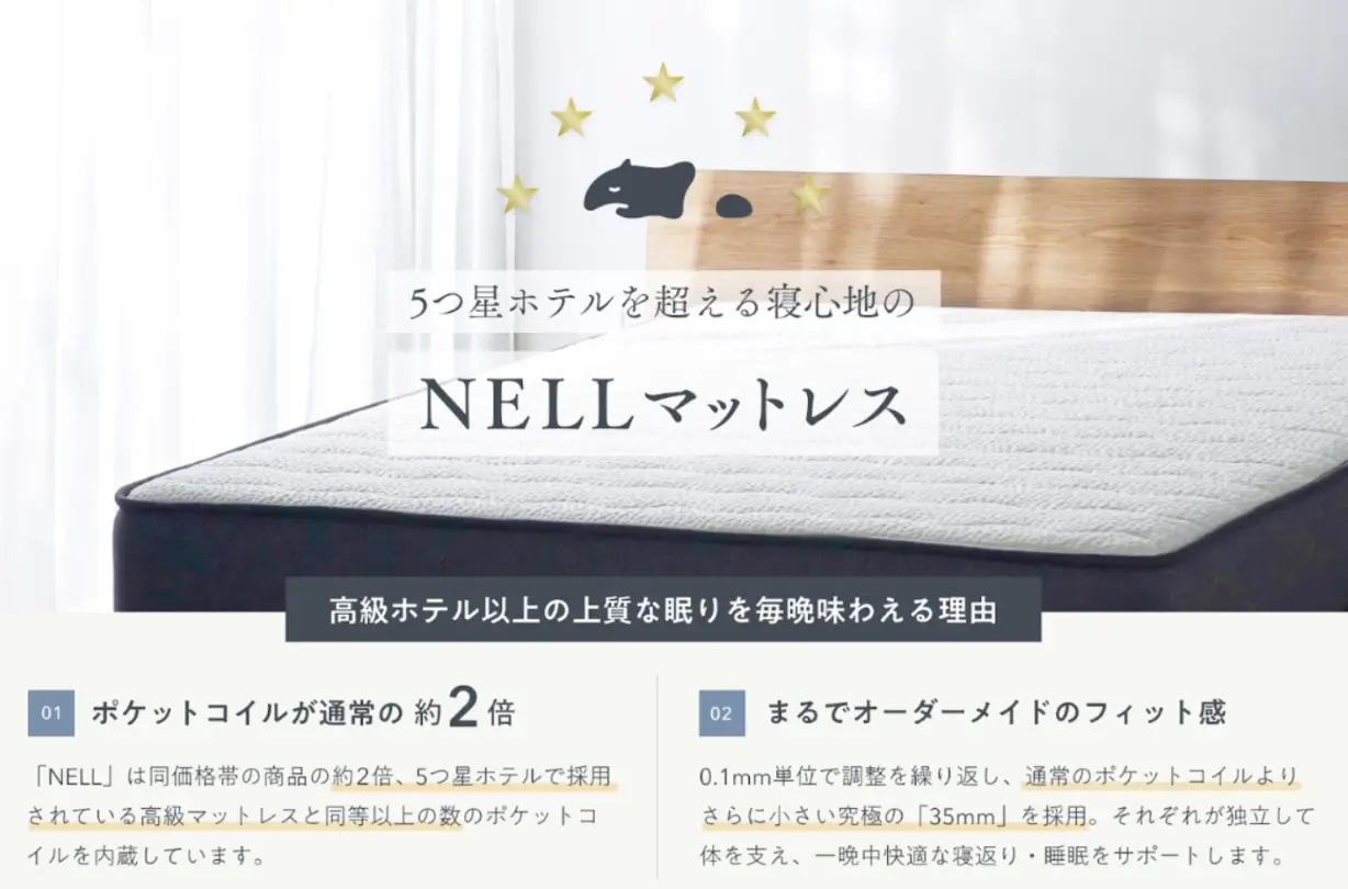 BAND HOTEL HAKATA」が寝返りに特化したポケットコイルマットレス