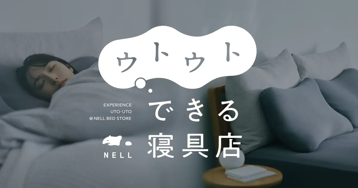 接客ゼロ・半個室・寝落ちOK「NELL マットレス」が渋谷で“睡眠体験 
