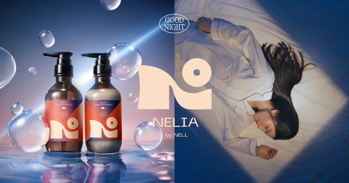 美しさは、速さで決まる。」睡眠ブランド「NELL」から、夜のルーティン