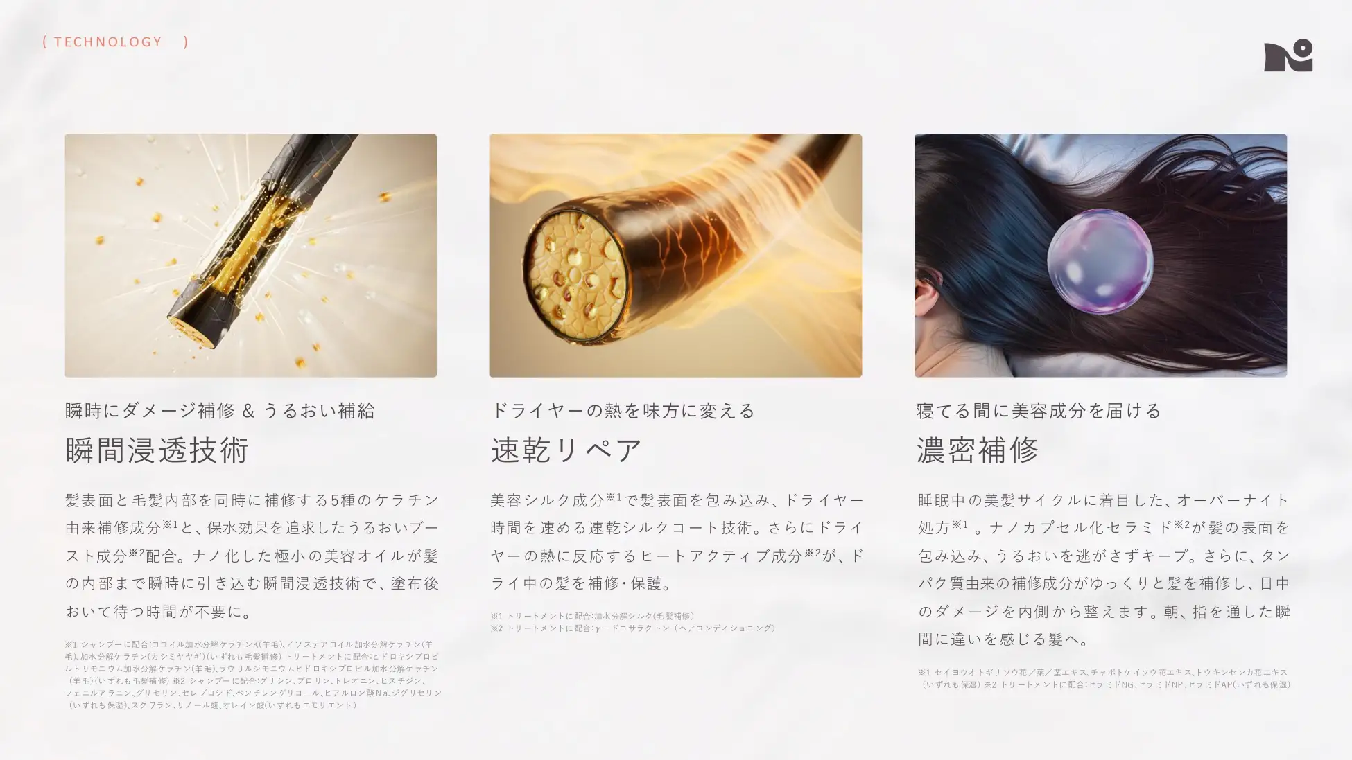 美しさは、速さで決まる。」睡眠ブランド「NELL」から、夜のルーティン