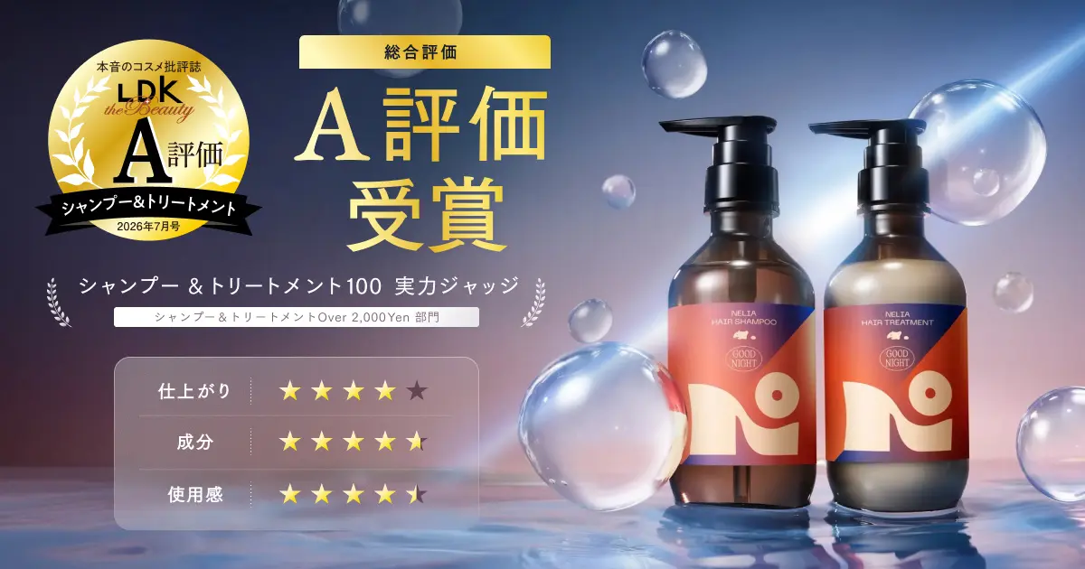 リニューアル新商品！ご希望のトリートメントをコメント欄にてお申し付けください。 本音の批評誌『LDK the Beauty』で「A評価」を受賞！】睡眠ブランド