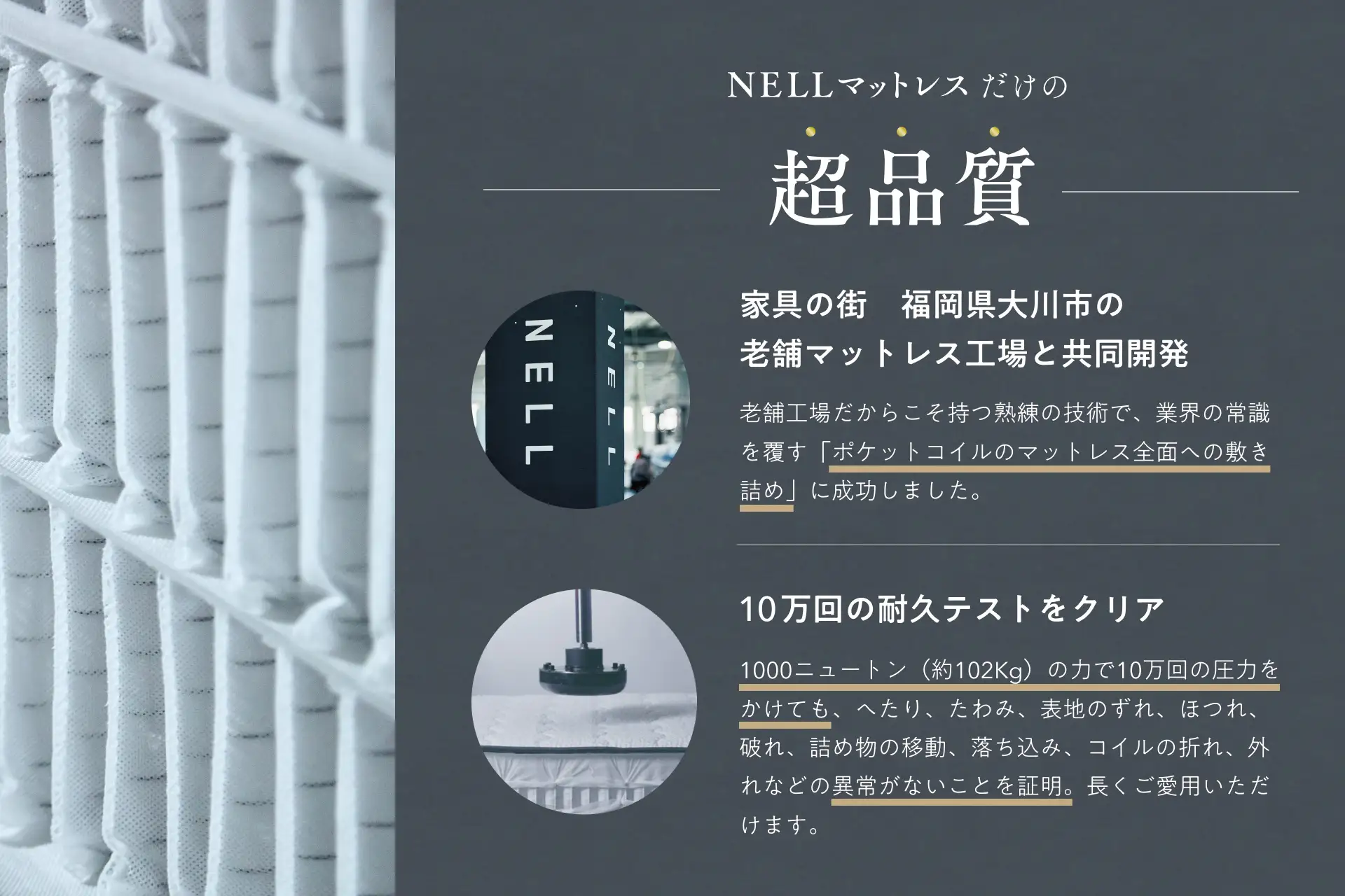 睡眠ブランド「NELL」、名門・ホテルニューオータニ大阪にて「NELL